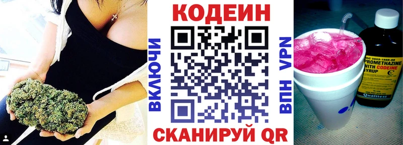Кодеин Purple Drank Татарск