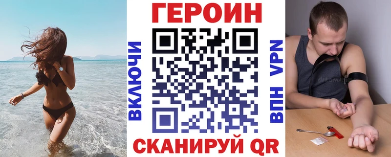 ГЕРОИН Heroin  кракен tor  Татарск  где можно купить наркотик 