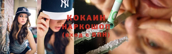 COCAINE Абаза