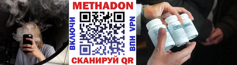 МЕТАДОН белоснежный  Татарск 