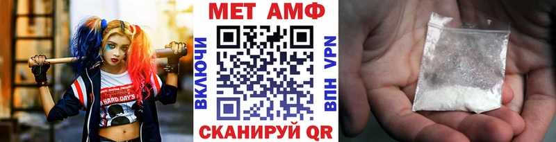 Метамфетамин винт Татарск