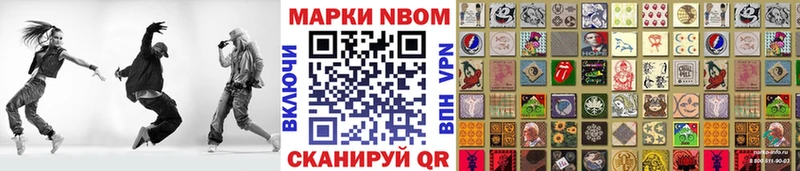 Марки 25I-NBOMe 1,5мг  Татарск 